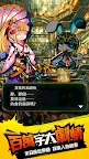 Screenshot 6: グラフィティスマッシュ | 繁体字中国語版