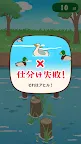 Screenshot 9: アヒルかも？  Duck or Duck