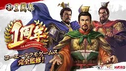 Screenshot 1: 新三國志：コーエーテクモゲームス完全監修
