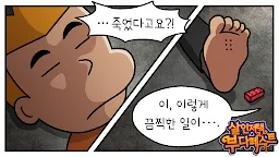 Screenshot 17: 살인 저택의 부다페스트!