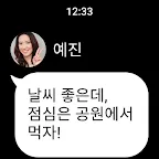 Screenshot 7: 라인