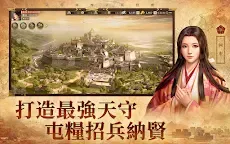 Screenshot 25: Nobunaga's Ambition | Traditional Chinese