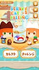 Screenshot 8: -猫は液体- Stray Cat Falling