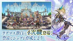 Screenshot 2: RO仙境傳說：守護永恆的愛 | 日版