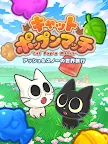 Screenshot 6: キャットポップンマッチ（Cat Pop'n Match)