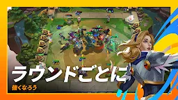 Screenshot 4: TFT: チームファイト タクティクス | グローバル版