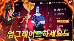 Screenshot 5: Disney 소서러스 아레나