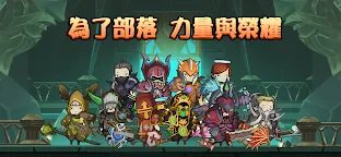 Screenshot 1: 守護者之路 - 放置掛機打寶