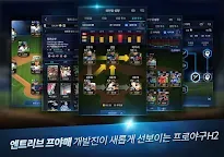 Screenshot 2: KBO League H2