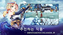 Screenshot 19: 에버테일