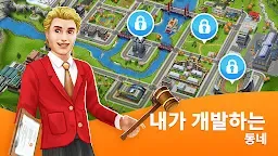 Screenshot 12: 심즈 프리플레이