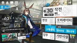Screenshot 6: 明日方舟 | 韓文版