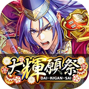戦国戦輝