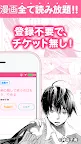 Screenshot 2: コミックエス - 少女漫画/恋愛マンガ 無料で読み放題♪
