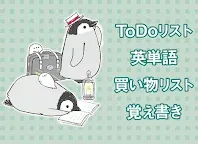 ダウンロード 待受にメモ アニマルライフ 可愛いメモ帳ウィジェット無料 Qooapp ゲームストア