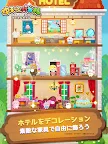 Screenshot 9: Animals Beautiful Hotel in Kanahela