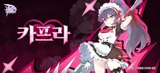 Screenshot 17: Ragnarok M: Guardians of Eternal Love | Coréen