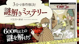 Screenshot 1: 插畫偵探