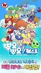 Screenshot 8: Puyopuyo !! Quest | Korean