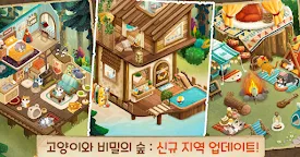 Screenshot 7: 고양이와 비밀의 숲