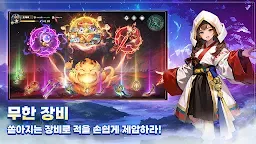 Screenshot 12: 갓깨비 키우기-999뽑기 증정