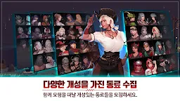 Screenshot 6: 인간 혹은 뱀파이어
