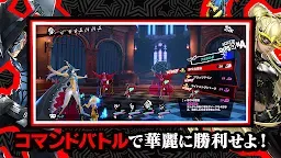 Screenshot 6: Persona5: The Phantom X | Japanese