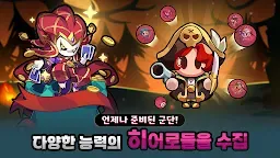 Screenshot 20: 샥샥샥 군단