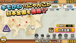 Screenshot 1: にゃんこ大戦争 | 日本語版