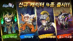 Screenshot 5: 60 Seconds Hero