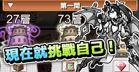 Screenshot 5: 你的目的就是殺死我3