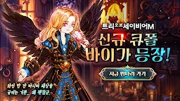 Screenshot 2: 救世主之樹 M | 韓文版