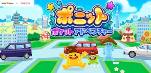 Screenshot 13: ポニット ポケットアドベンチャー 家族で楽しむ位置情報アプリ