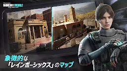 Screenshot 7: レインボーシックス モバイル (Rainbow Six M)