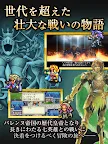 Screenshot 11: ロマンシング サガ２