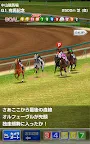 Screenshot 12: ダービーインパクト【無料競馬ゲーム・育成シミュレーション】