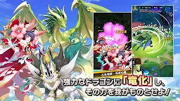 Screenshot 15: 드라갈리아 로스트 Dragalia Lost