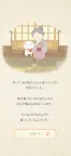 Screenshot 5: Me and my Grandma | Japanese