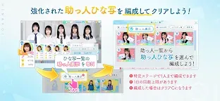 Screenshot 6: HINAKOI