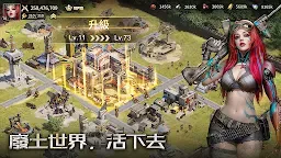 Screenshot 6: 巨獸重返 | 英文版