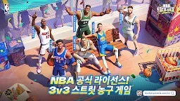 Screenshot 1: NBA 덩크 시티