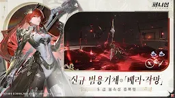 Screenshot 3: Punishing: Gray Raven | Korean