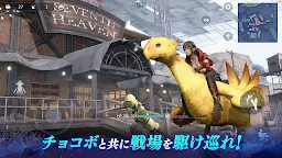 Screenshot 5: FINAL FANTASY VII THE FIRST SOLDIER | Japanese