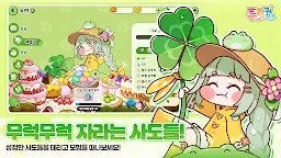 Screenshot 11: Trickcal