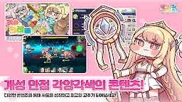 Screenshot 14: 穿越異世界惡作劇