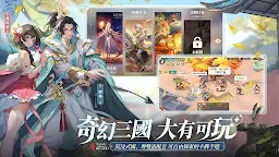 Screenshot 4: 三國雲夢錄