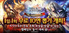 Screenshot 25: Last Cloudia  | Korean