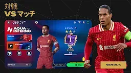 Screenshot 10: FIFAサッカー