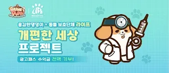 Screenshot 20: 용감한 댕댕이
