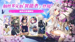 Screenshot 20: 少女綻華 Re:Birth